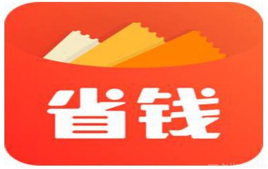 【评测】芝麻鲸选、高佣联盟、省钱快报到底哪个更省钱?