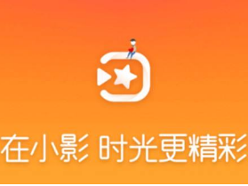 小影app下载