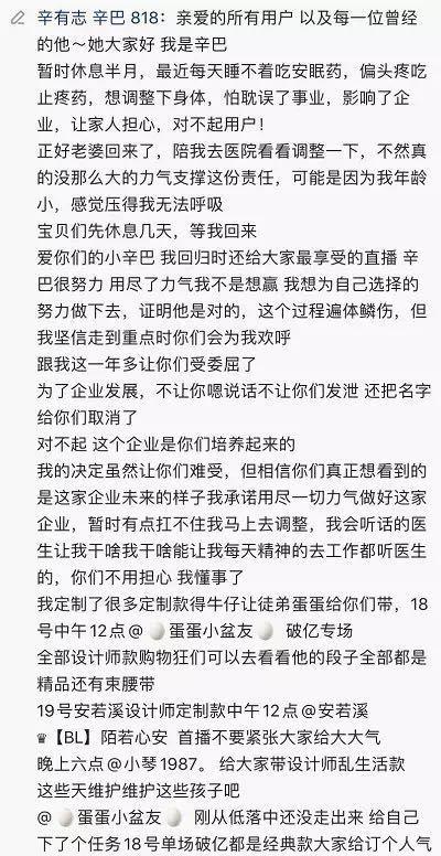 辛巴宣布退网半个月！某主播暗示其“进拘留所”！二驴被封自我反省，错在一个傲字！