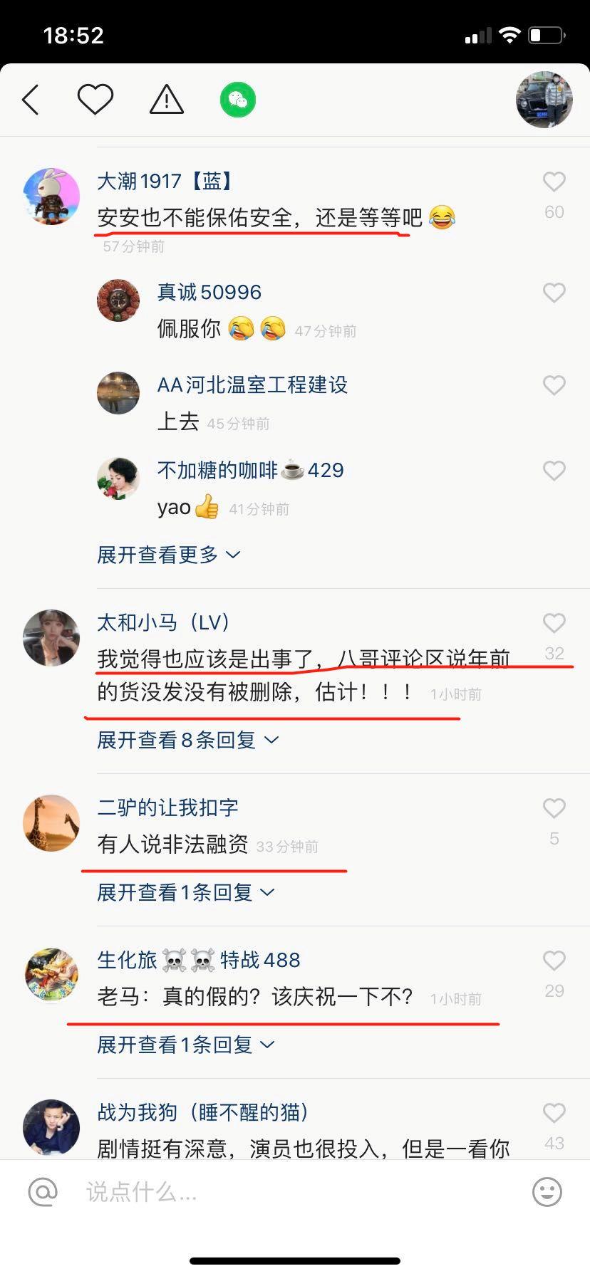 辛巴宣布退网半个月！某主播暗示其“进拘留所”！二驴被封自我反省，错在一个傲字！