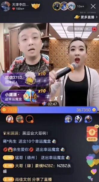 魏三跪舔辛巴：卖货氛围好，别的网红像“杀猪”！李四放狠话：敢收集黑我的资料，让你TA！