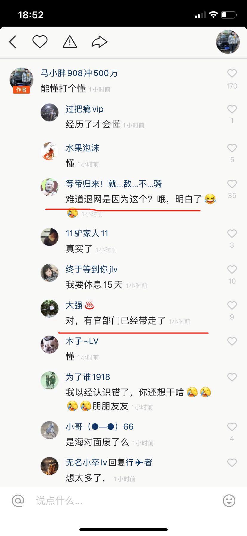 辛巴宣布退网半个月！某主播暗示其“进拘留所”！二驴被封自我反省，错在一个傲字！