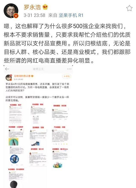 辛巴自称被挑衅，叫嚣罗永浩：随便一个徒弟就可以拿捏你！辛巴徒弟“临阵脱逃”！蛋蛋迎战破亿专场！鹿被曝已结婚生子？