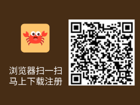 巨蟹网转发赚钱app