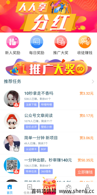 趣闲赚app下载