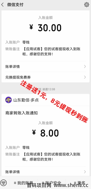 10大赚钱app，这3个赚钱又快又靠谱。