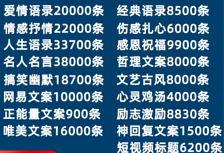 抖音短视频段子剧本素材下载